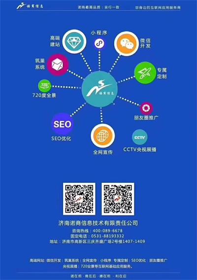 臨清開發(fā)小程序哪家好 專業(yè)互聯(lián)網(wǎng)信息服務(wù)推薦